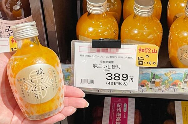 和歌山 有田みかん ストレート ジュース 味こいしぼり